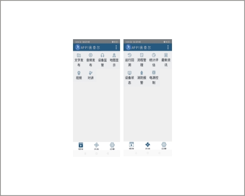 APP广播软件 LP-IP02APP