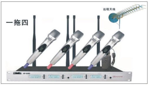 超远程无线麦克风HP-305D